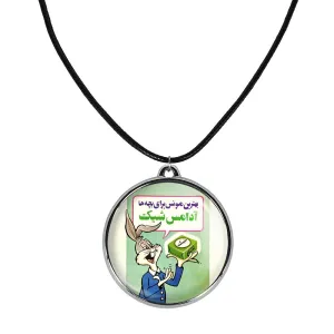 گردنبند نوستالژی