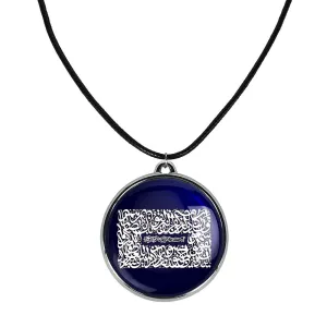 گردنبند وان یکاد