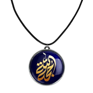 گردنبند حضرت مهدی
