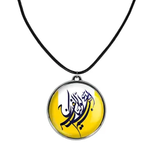 گردنبند حضرت مهدی