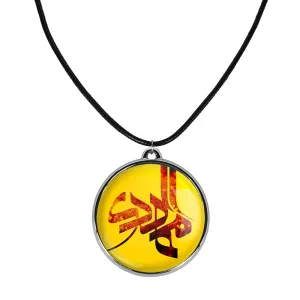 گردنبند حضرت مهدی