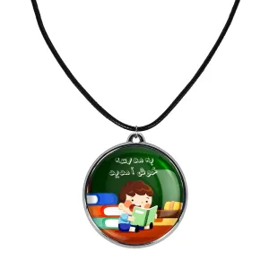 گردنبند بازگشت به مدرسه