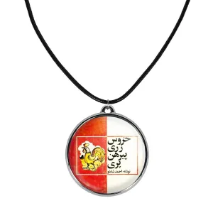 گردنبند نوستالژی