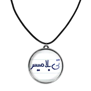 گردنبند تی بلامیسر