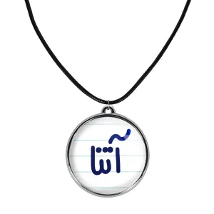 گردنبند آتنا