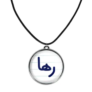 گردنبند رها