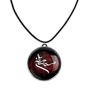 گردنبند محرم حسین بن علی