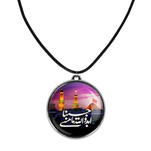 گردنبند محرم ابد والله ما ننسی حسینا