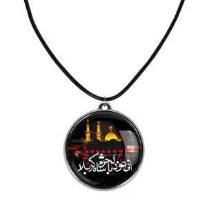 گردنبند محرم انی اعوذ بالحرم شاه کربلا