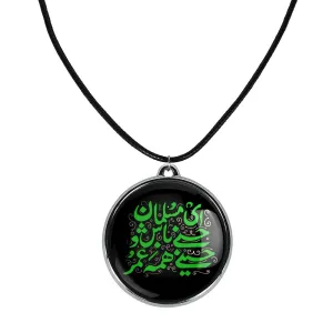 گردنبند محرم ای مسلمان حسنی باش و حسینی همه عمر