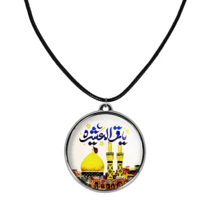 گردنبند محرم یا قمر العشیره