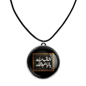 گردنبند محرم ای آب حیات یا اباعبدالله