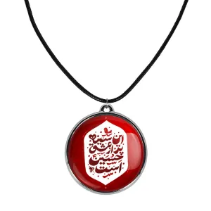 گردنبند محرم این سینه پر از عشق حسین است
