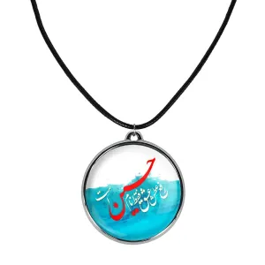 گردنبند محرم رفع عطش عشق فقط نام حسین است