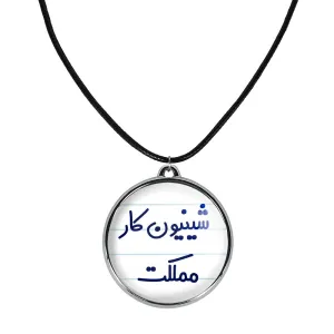 گردنبند شیینون کار مملکت