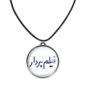 گردنبند فیلم بردار