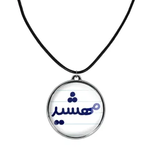 گردنبند مهشید