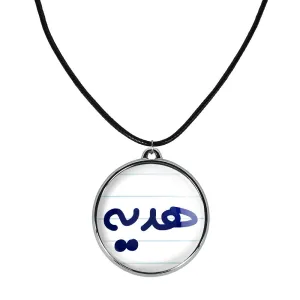 گردنبند هدیه