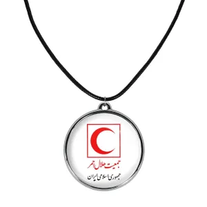 گردنبند جمعیت هلال احمر