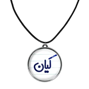 گردنبند کیان