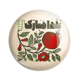 پیکسل شب یلدا