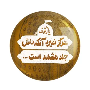 مگنت حرم امام رضا