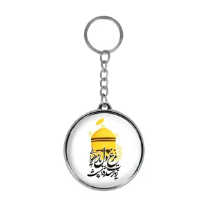 جاکلیدی دوطرفه حرم امام رضا