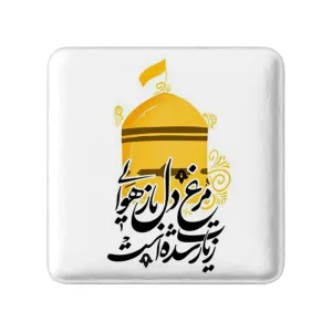 مگنت مربعی حرم امام رضا