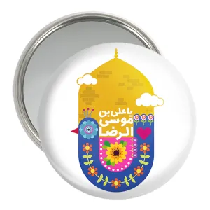 آینه جیبی حرم امام رضا