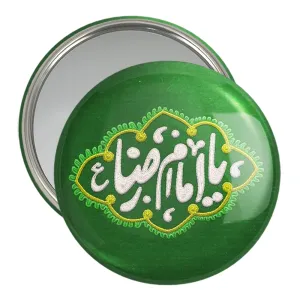 آینه جیبی حرم امام رضا