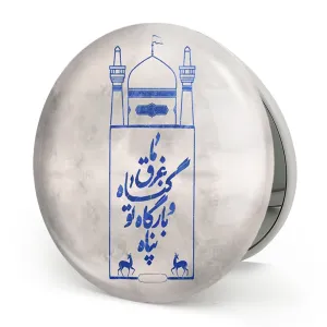 آینه تاشو حرم امام رضا