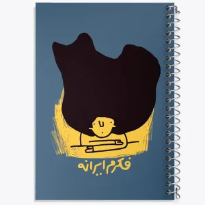 دفتر فکرم ایرانه