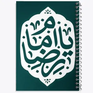 دفتر حرم امام رضا
