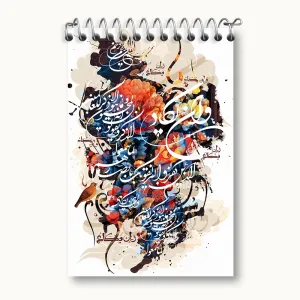 دفتر یادداشت وان یکاد