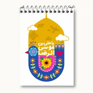 دفتر یادداشت حرم امام رضا