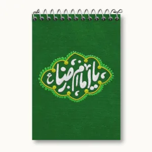 دفتر یادداشت حرم امام رضا