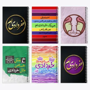 دفتر ماه تولد خرداد