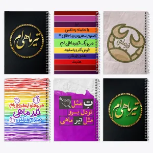 دفتر ماه تولد تیر