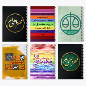دفتر ماه تولد مهر