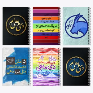 دفتر ماه تولد دی
