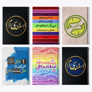 دفتر ماه تولد اسفند