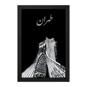 تابلو برج آزادی و طهران