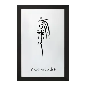 تابلو ماه تولد اردیبهشت