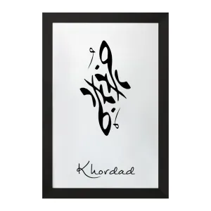 تابلو ماه تولد خرداد