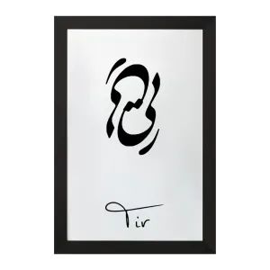 تابلو ماه تولد تیر