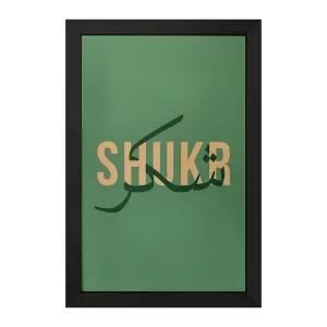تابلو کلمه ی شکر