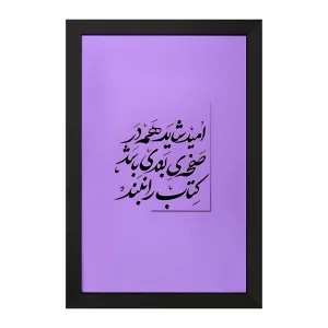 تابلو انگیزشی
