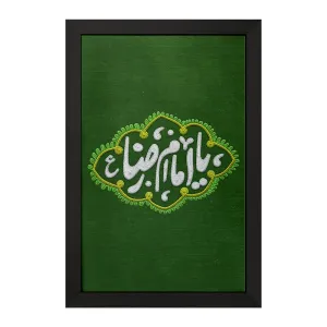 تابلو حرم امام رضا