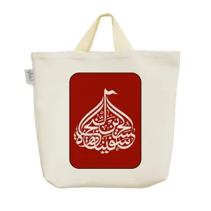 ساک خرید پارچه ای حسین(ع) کشتی نجات