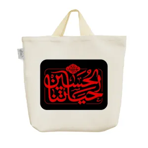 ساک خرید پارچه ای حسین حیاتنا